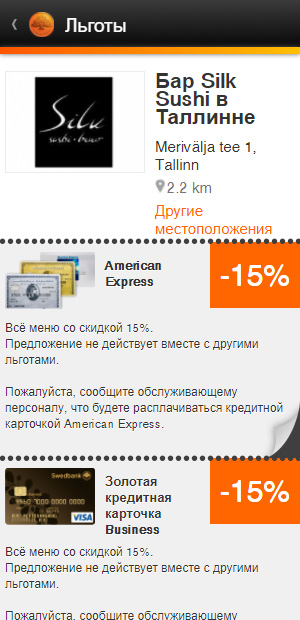 Мобильное приложение Swedbank
